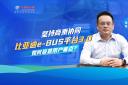 坚持商乘协同 比亚迪e-BUS平台3.0 如何破题用户痛点？