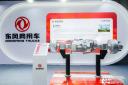 东风德纳亮相2025新能源汽车零部件交易会