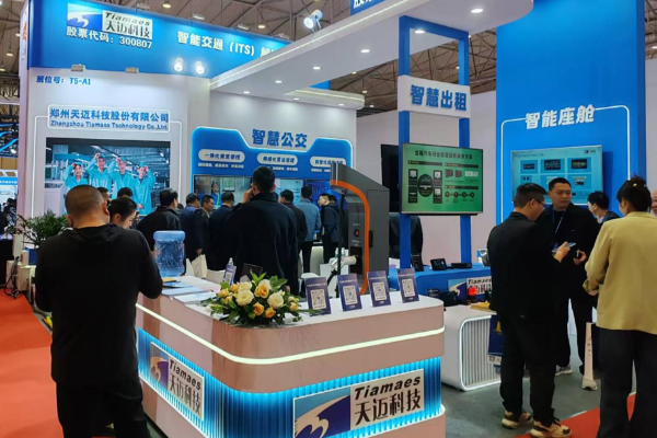 圆满收官！ 天迈科技亮相2025（第13届）道路运输行业供需展示洽谈展览会！