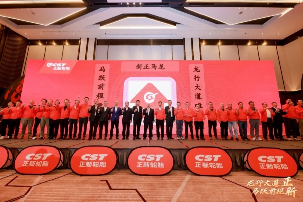 龙行大道正 马跃前程新 正新厦门集团2026年全国经销商会议隆重召开