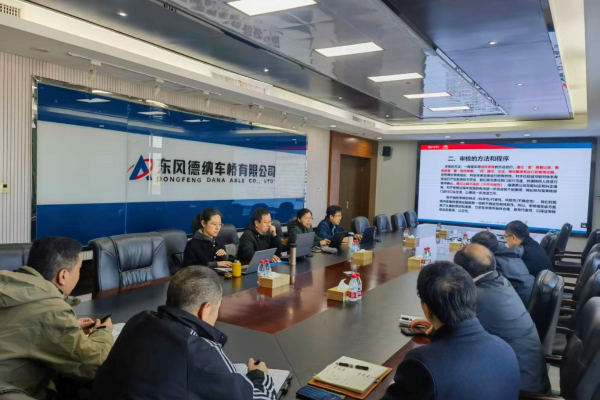 东风德纳车桥顺利通过2025年度能源管理体系再认证审核