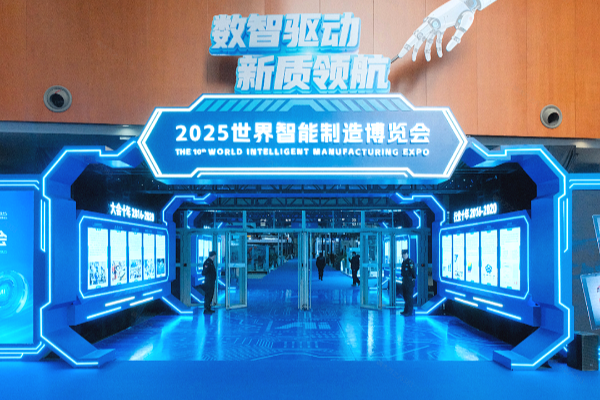 共绘新质生产力新图景 开沃集团亮相世界智能制造大会