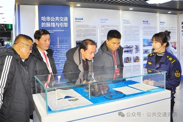 “2025城市公共交通学术年会”在哈尔滨成功举办