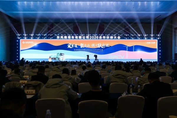 驭势同行 共启新程 东风康明斯荣获“最佳供应商”奖项
