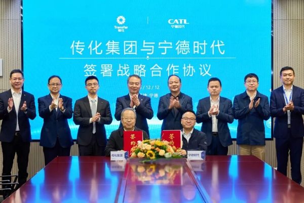 共筑零碳智能新生态 宁德时代携手传化集团