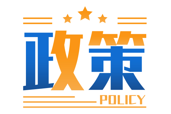 2026年“国补”将继续，客车行业再迎哪些利好?