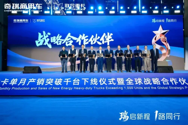 锚定百万 共赴绿色 东风德纳与奇瑞共筑生态