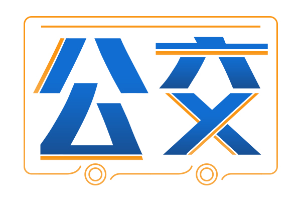 青海西宁市已有22条公交线路更换新车