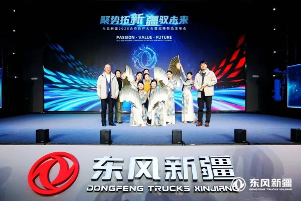 喜报！东风德纳车桥获评东风新疆“2026战略合作供应商”