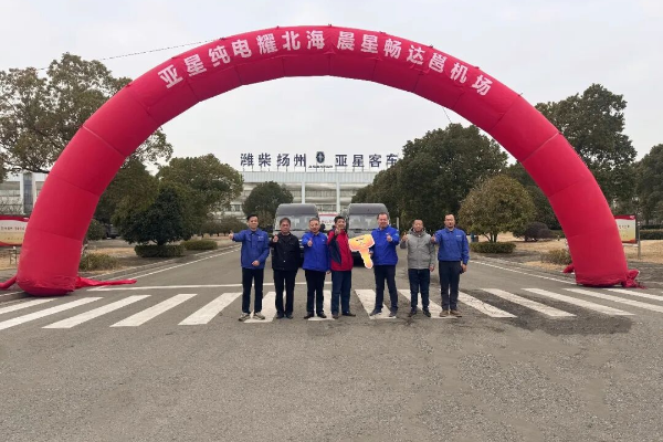 四次携手护航南宁机场出行 为何独爱亚星欧睿?