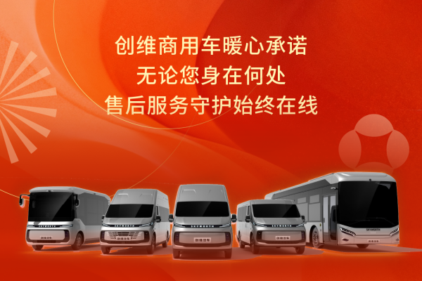 暖心售后丨春节不打烊！这份创维售后指南赶快收藏！