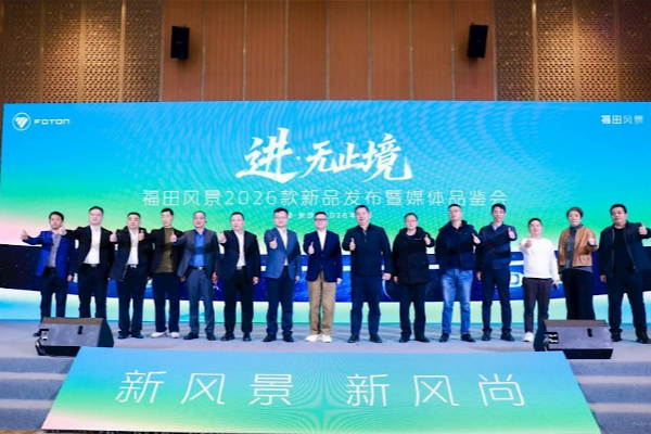 惊蛰启程 福田风景i2026款引领轻客智能时代