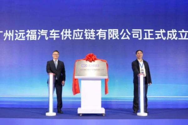 破局出海运力瓶颈！福田汽车成立远福供应链 构建全球化新底座