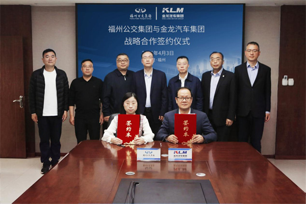 深化合作 共促发展 金龙汽车集团&福州公交集团签署战略合作协议