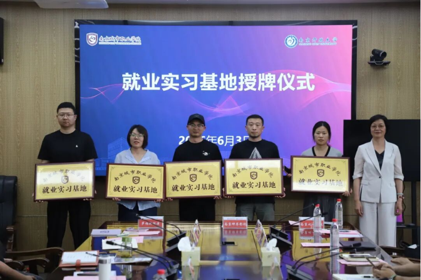 开沃集团获授南京城市职业学院实习基地