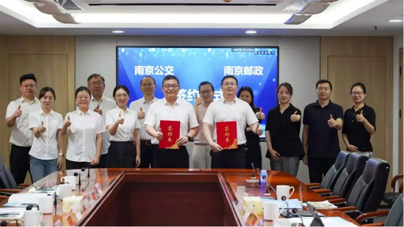 南京公交|全面开启“公交+邮政”协同发展互利共赢全新合作格局