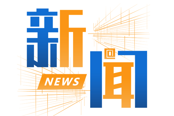 中通|山东重工多家企业入选2026年山东省出口品牌企业名单