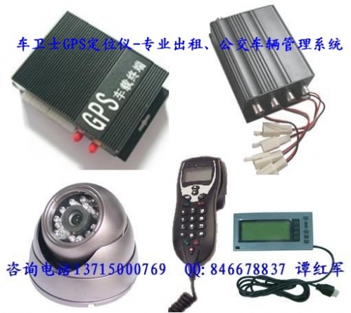 关爱乘客安全！公交gps，出租车gps，gps定位系统，gps定位，车载gps定