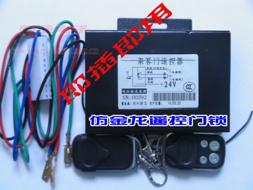 客车遥控门锁 大客车遥控器 汽车遥控器 乘客门控制器