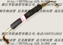 10供应动力转向管，助力泵油管，高压油管，回油管，输油管，刹车管，邦