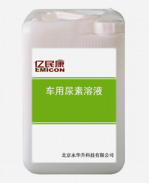 供应车用尿素溶液