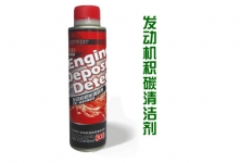 汽油积碳清洁剂