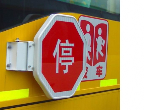 成都智车星校车停车指示牌 成都车载gps定位
