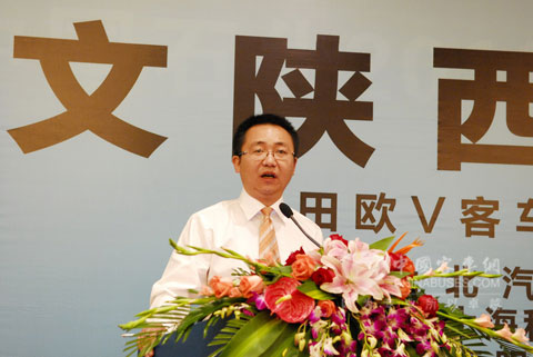 北汽福田欧V客车公司西北大区经理张志红主持会议