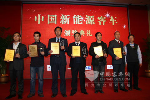 2010年中国新能源客车颁奖典礼现场