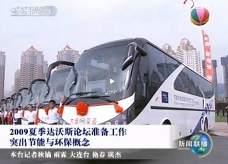 安凯纯电动大巴服务达沃斯论坛