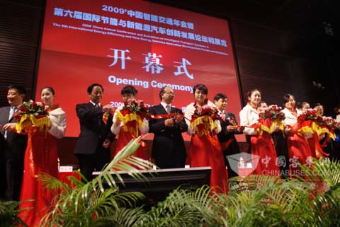 智能交通年会开幕式现场