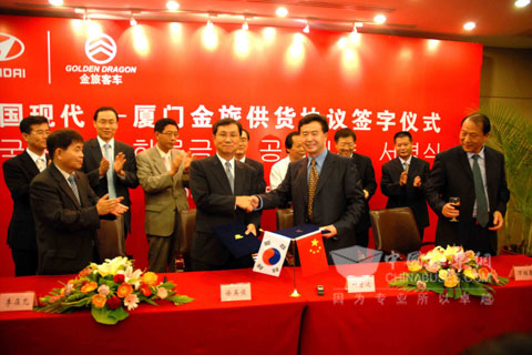 厦门金旅与韩国现代签字仪式