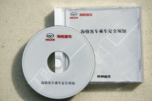 海格客车打响安全春运第一枪