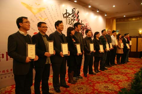 第四届影响中国客车业•2009-2010年度完美作业网有免费视频读者调查评选结果公布暨颁奖盛典