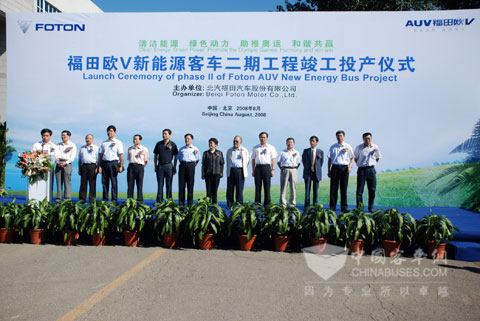 福田新能源项目上马