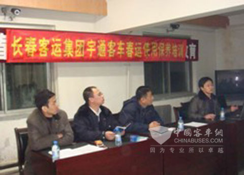 长春客运集团公司领导参加培训