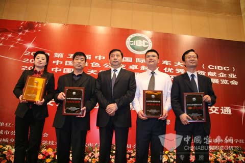 2010中国客车CIBC技术创新金奖