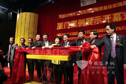 世博会厦门馆隆重开幕,与会嘉宾共同点亮城市之光