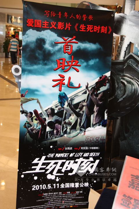 海格客车成海报主角