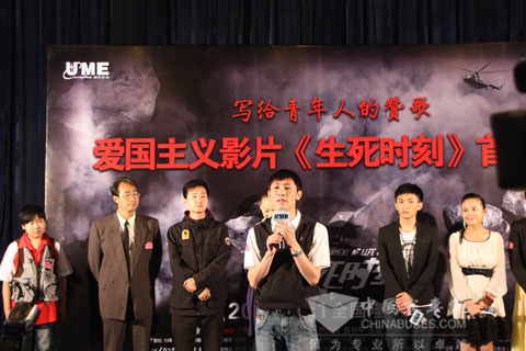 主创演职人员亮相