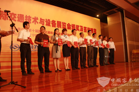 恒通客车获北京车展三项大奖