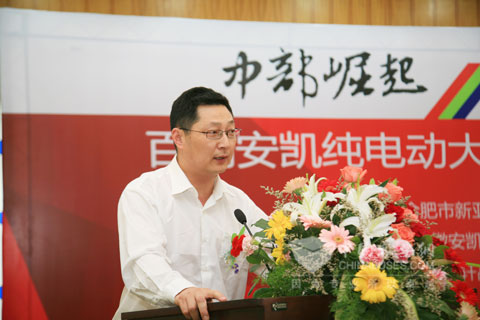 安凯客车董事长王江安致辞