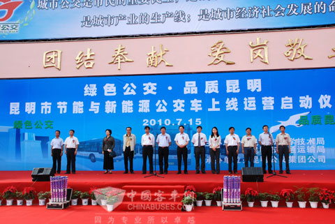 金旅新能源客车增色春城