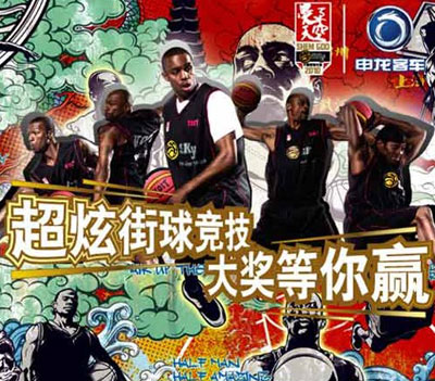 看街球晃过天空 赢大奖尽在申龙