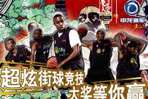 看街球晃过天空 赢大奖尽在申龙 