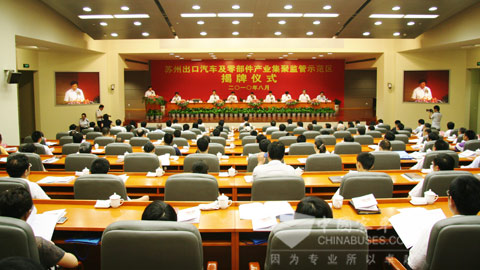 苏州出口汽车及零部件产业集聚监管示范区揭牌仪式现场