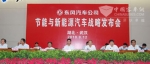 东风发布节能与新能源汽车战略