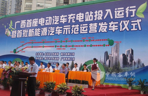 桂客集团首批新能源客车交付