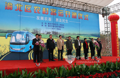 渝北区农村客运开通仪式