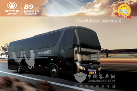 中大客车推出“零首付-分期三年还款”换车计划之B9
